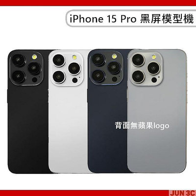 iPhone 15 Pro / 15 Pro Max 手機模型機 假手機 展示機 黑屏模型機 繳交 上繳 交差 玩具手機