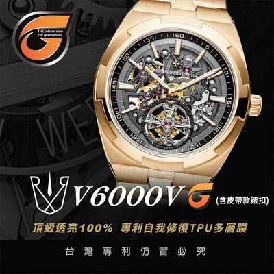 RX8-G V6000V 江詩丹頓 OVERSEAS 縱橫四海系列(42.5mm) _含皮帶款錶扣