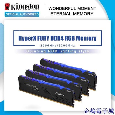 溜溜雜貨檔金士頓 HyperX FURY ddr4 RGB 內存 2666 MHz 3200MHz ddr4 CL15 DI