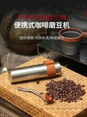 愛路客手搖咖啡磨豆機手動出粉機便攜式戶外研磨機不銹鋼研磨器特價