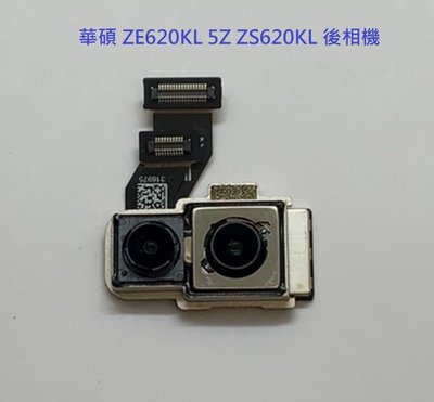 適用 華碩 ZenFone 5 ZE620KL X00QD 5Z ZS620KL Z01RD 後相機 大相頭 後鏡頭