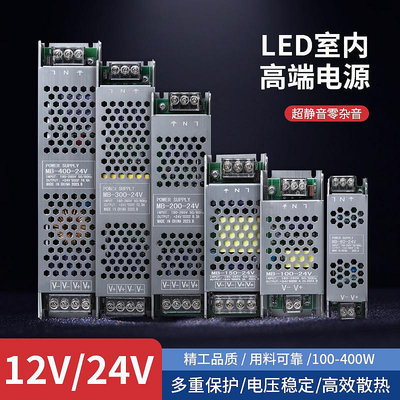 低壓12V燈帶超薄變壓器led開關220轉24v線形燈室內靜音變壓器