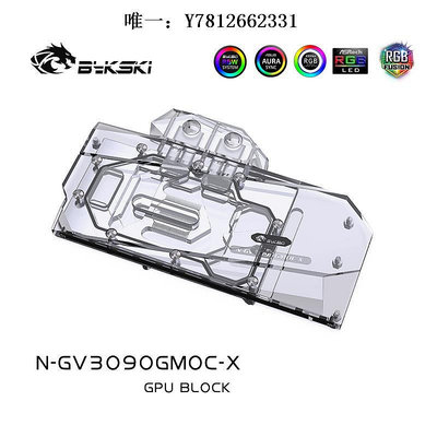 電腦零件Bykski N-GV3090GMOC-X 技嘉 3080 GAMING OC 顯卡水冷頭 散熱器筆電配件