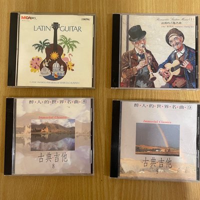 【馬克的二手書】吉他珍藏選輯（共四片－LATIN GUITAR by Marcelo Kayath+浪漫的吉他名曲+古典