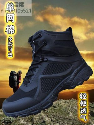 511作戰訓靴男馬格南戶外戰術靴減震透氣保安訓練鞋靴工裝靴子男
