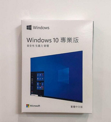 【現貨】Win10 pro 專業版 彩盒 win11 盒裝 Windows 10正版 可移機 可重裝