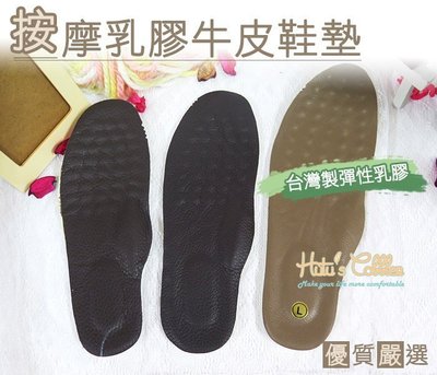 糊塗鞋匠 優質鞋材 C38 台灣製造 按摩牛皮乳膠鞋墊 10mm厚 足弓支撐 包鞋 皮鞋