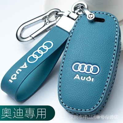汽配車飾 【推薦-速發】Audi奧迪 鑰匙套 鑰匙包 鑰匙扣