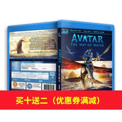 阿凡達2:水之道 IMAX 3D版 帶國配中字 藍光碟 2碟