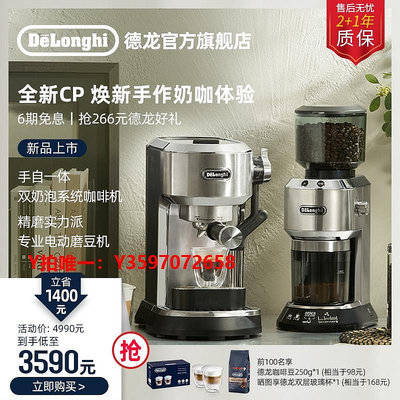 咖啡機【新品】delonghi/德龍EC950半自動咖啡機+KG521電動磨豆機二件套