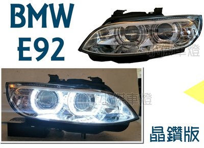 小傑車燈精品--全新 BMW E92 E93 M3 U型導光 LED光圈 對應原廠HID 晶鑽魚眼 大燈
