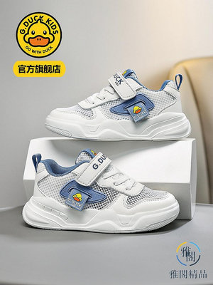 小黃鴨男童小白鞋夏款2024新款網面透氣單網鞋白色運動鞋兒童鞋子.