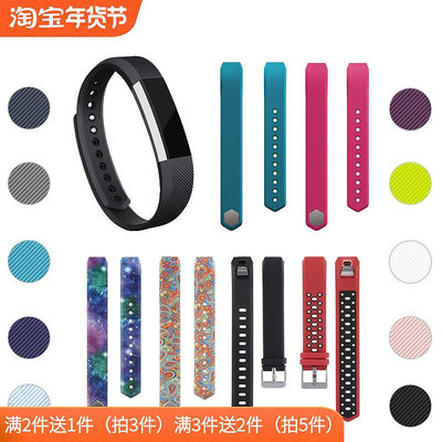 【MOMO全球購】Fitbit alta智能手環腕帶彩色手環手表帶ACE兒童 a