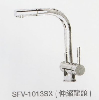 《普麗帝國際》◎衛浴第一選擇◎INAX 廚房用伸縮龍頭SFV-1013SX