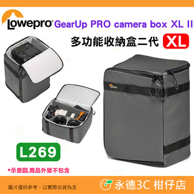 羅普 Lowepro L269 GearUp PRO 多功能收納盒 二代 XL 可裝一機三鏡 配件包 相機包 鏡頭包