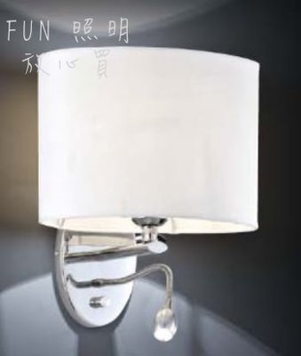 [Fun照明 ]現代簡約風 可調光 質感不鏽鋼底座 圓燈罩 壁燈 設計師款 適用E27燈座 房間 臥室 床頭閱讀燈