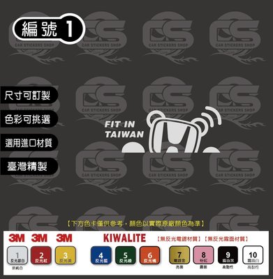﹝CS車貼小舖﹞ HONDA FIT IN TAIWAN 貼紙