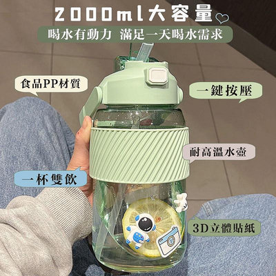 2000ml 直飲水壺 大號超大容量耐高溫水壺塑膠水瓶太空杯子