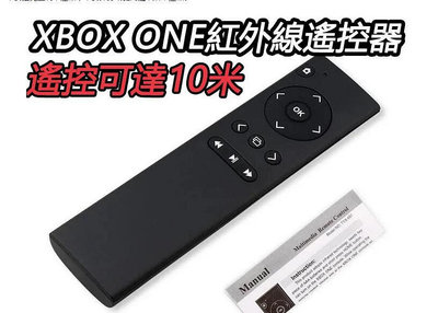 XBOX ONE 2.4G無線遙控器 多媒體遙控器 主機紅外線搖控器TYX-691