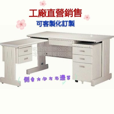 ♤名誠傢俱辦公設備冷凍空調餐飲設備♤ L型辦公桌 書桌 會客桌尺寸:150×70×74cm