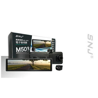 掃瞄者魔鏡 MOJING M503雙1080P11.3觸控128G IPS面板TS碼獨立EV值後鏡頭鏡像水平翻轉