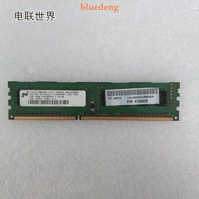 MT鎂光 FRU 46R3322 41U6029 2G DDR3 1066 PC3-8500U伺服器記憶體