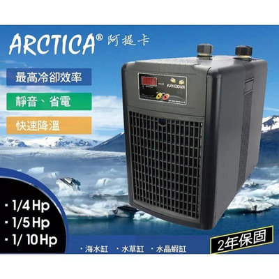 【24期無息刷卡/免運費/全新公司貨保固】韓國 阿提卡 冷卻機  全系列  冷水機