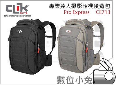數位小兔【Clik Elite Pro Express CE713 專業達人 雙肩 攝影包】一機六鏡二閃 後背 相機包