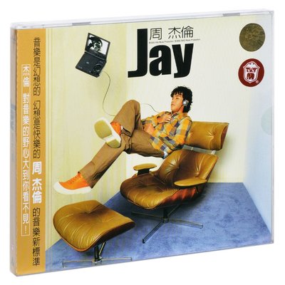 正版周杰倫：首張同名專輯 JAY 第一張專輯唱片CD+歌詞冊