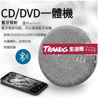 【現貨】CD機CD隨身聽cd播放器dvd播放器cd播放機 dvd播放機 光碟機 cd光碟機 dvd光碟機 兒童學習機