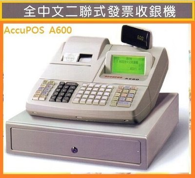 永綻＊(停產)AccuPOS A600二聯式全中文發票收銀機(停產）可選用電子發票收銀機