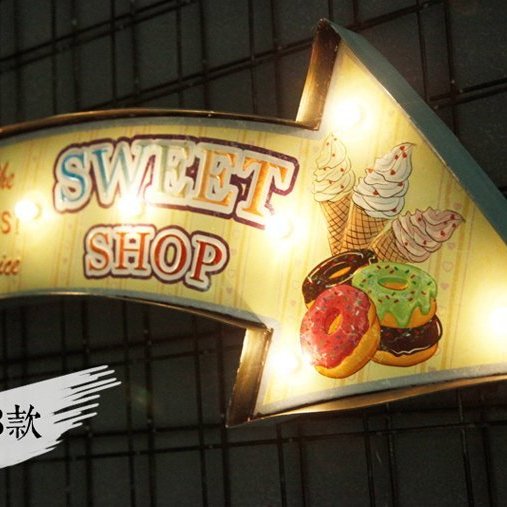 鎏時空間 美國進口 復古仿舊vintage風格燈泡看板壁飾ｓｗｅｅｔ ｓｈｏｐ款 酒吧 餐廳 咖啡廳 民宿 Yahoo奇摩拍賣