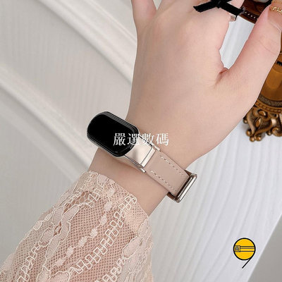 【嚴選數碼】透氣 真皮錶帶 適用於 小米手環8pro錶帶 小米手環 8 腕帶 小米手環 8 7 6 5 4 3 NFC