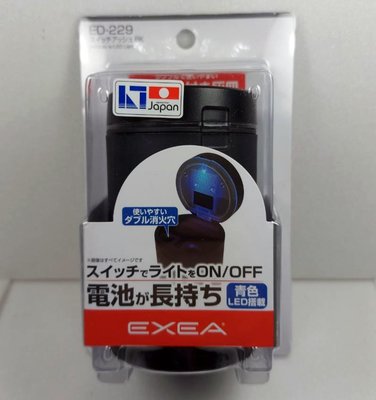 日本SEIKO LED煙灰缸 黑色 電池式有按鈕開關 ED-229