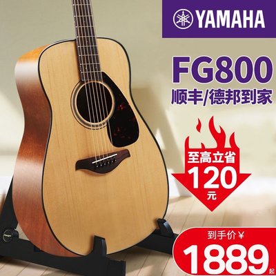 吉他YAMAHA雅馬哈吉他FG800民謠單板電箱40/41英寸男女學生自學初學者