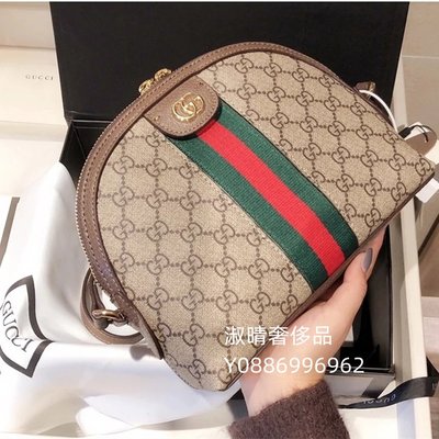 二手正品 GUCCI 貝殼包 Ophidia GG Small 肩背包 斜背包 499621 現貨