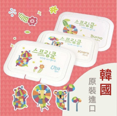 韓國原裝Sprinkle 濕紙巾蓋 可重複使用