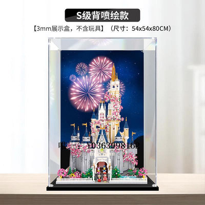 城堡浪漫櫻花夢幻城堡71040迪士尼婚禮花園樂高展示盒亞克力防塵罩玩具