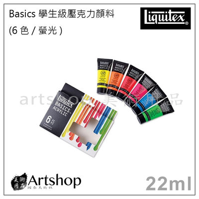 【Artshop美術用品】美國 Liquitex 麗可得 Basics 學生級壓克力顏料 22ml (6色/螢光)