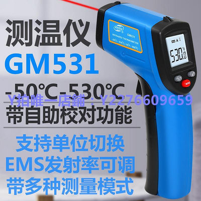 測溫儀 標智GM320測溫儀高精度水溫廚房烘焙測溫槍溫度計工業油溫槍