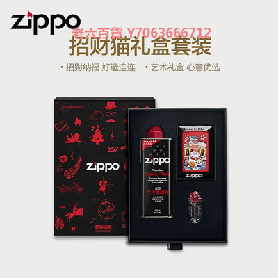 精品之寶打火機Zippo正版zippo正品招財貓套裝禮品禮物