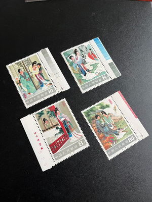 【京城郵苑】郵票 T82西廂記廠色特征都有  全新全套未使用