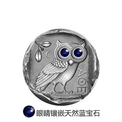 2019年斐濟雅典娜 貓頭鷹仿古精制銀幣 眼睛鑲嵌天然藍寶石