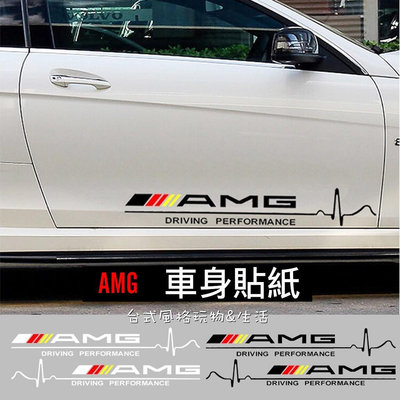 AMG貼紙 BENZ車身標誌 對貼C300 CLA E300 W205