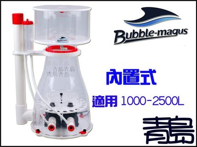 QS。。。青島水族。。。B023中國Bubble-Magus/BM-----錐型針刷蛋白除沫器==CURVE29