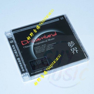 正版風林音樂唱片 王崴（Dreamland）原創音樂 夢界 純銀 1CD(好野音像）