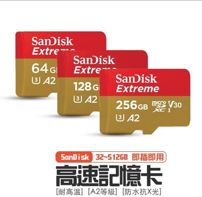 非買不可公司貨【SanDisk】 V30 A2 32GB 64GB (128GB )晟碟買送讀卡機和SD記憶卡盒