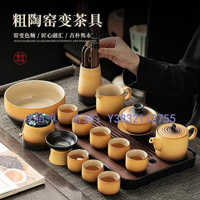 陶瓷茶壺 粗陶窯變功夫茶具套裝陶瓷茶壺蓋碗茶杯茶盤輕奢高檔家用喝茶中式