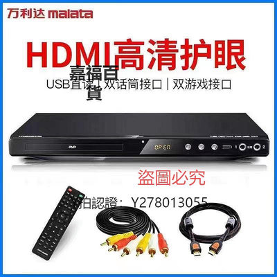 CD機 萬利達DVD影碟機高清HDMI播放器 EVD護眼Malata/萬利達 DVP-822