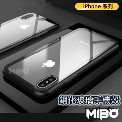 iPhone 13 玻璃殼 手機殼 適用 13 12 11 Pro Max XR XS X i8 i7 Plus SE3